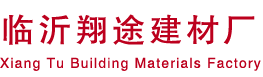 绿巨人色多多廠家_绿巨人色多多批發_绿巨人色多多價格_山東荷蘭磚—臨沂绿巨人网站下载建材廠